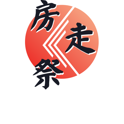 房 巛 走 巛 祭 500 CARS - HILLCLIMB DRIVE 2023.7.29(SAT) / 30(SUN)